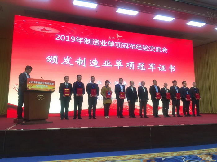 银河yh0076成为第四批制造业单项冠军示范企业(图1)