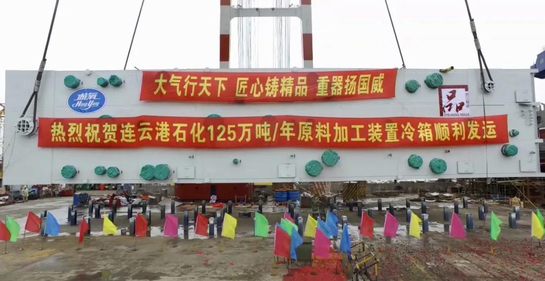 银河yh0076制造又有新突破， 国内单台最大乙烯整装冷箱发运(图1)